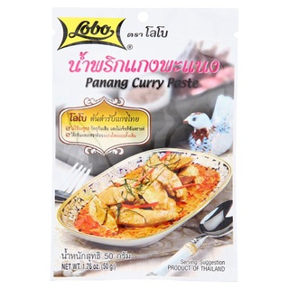 โลโบน้ำพริกแกงพะแนง 50ก.LOBO PANAG CURRY PASTE 50G.