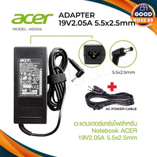 สายชาร์จโน๊ตบุ๊คทั้งชุด Adapter ACER 19V2.05A 5.5*2.5mm