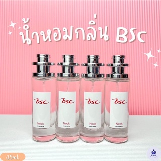 น้ำหอมกลิ่น bsc หอมติดทนนาน ปริมาณ 35ml.