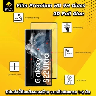 iFilm ฟิล์มกระจก เต็มจอใส 3D ลงโค้ง เต็มกาว For Xiaomi Mi15Ultra Mi14Ultra Redmi Note15 Pro + Poco M8 X7 ฟิล์ม xiaomi