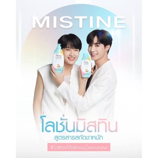 โลชั่นมิสทินนาโนชาหมักคอมบูชา💥ใหม่ช่วงแนะนำสั่งครบ199฿แถมการ์ดสุ่มคละแบบ1ใบ💥ขนาด400มลแถม50มล/ขนาด250มล