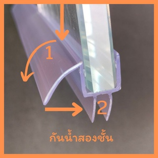 ยางกันน้ำประตูกระจก แถบยางซิลประตูกระจกห้องน้ำ ยางกันน้ำขอบกระจกล่าง ใส่เองได้ไม่ต้องใช้กาวหรือซิลิโคน ยาว 70-100 ซม.