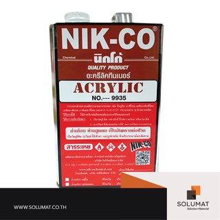 ทินเนอร์อะครีลิค NIK-CO รุ่น 9935 ขนาดแกลลอน (2 กก.)