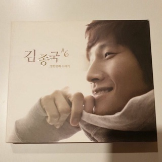 Kim Jong Kook Album "6th"