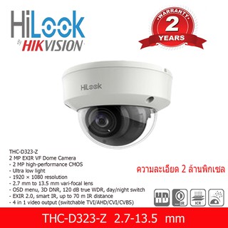 ชุดกล้องวงจรปิด 2MP Hilook THC-D323-Z