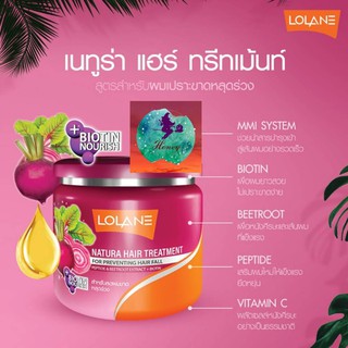 Lolane Natura Hair Treatment ทรีทเมนท์หมักผม โลแลน เนทูร่า เพื่อลดผมขาดหลุดร่วงจากผมแห้งเสีย