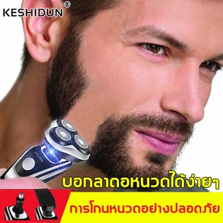 KESHIDUN 4D 3 in 1 เครื่องโกนหนวด ที่โกนหนวด ที่โกนหนวดไฟฟ้า Electric Shaver มีดโกนไฟฟ้า เครื่องโกนหนวดไฟฟ้า