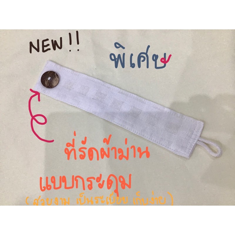 แนะนำ ผ้าม่าน ผ้าม่านหน้าต่างผ้าตารางสีขาวนวล แบบมีระบายถักโครเชต์เล็กงาน Handmade พร้อมที่ผูกม่าน ราคาพิเศษ มีเก็บเงินปลายทาง