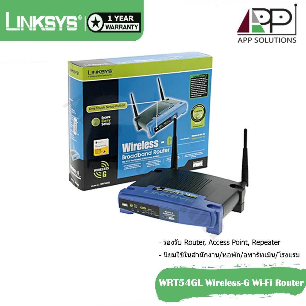 Linksys อุปกรณ์กระจายสัญญาณWi-Fi รุ่นWRT54GL(รุ่นยอดนิยม)