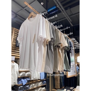 เสื้อยืดผ้าเจอร์ซี่พื้นหนา MUJI💯