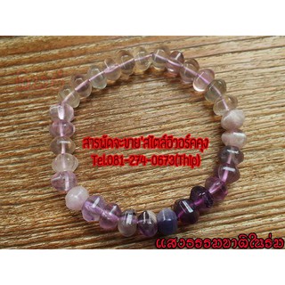 สร้อยข้อมือฟลูออไรท์ (Fluorite)