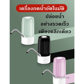 ที่ปั๊มน้ำดื่ม เครื่องกดน้ำขึ้นมาจากถังAutomatic Water Dispenser Pump-Manual เครื่องดูดน้ำ