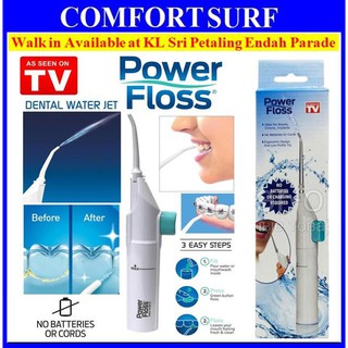 Power Floss อุปกรณ์ดูแลช่องปาก เครื่องพ่นน้ำแทนไหมขัดฟันขจัดเศษอาหารตามซอกฟันให้สะอาด