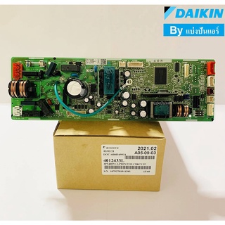 แผงวงจรคอยล์เย็นแอร์สี่ทิศทางไดกิ้น Daikin ของแท้ 100% Part No. 4012433L