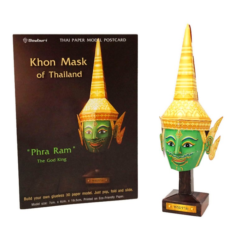 หัวโขนพระราม -โมเดลกระดาษหัวโขนรามเกียรติ์ –Phra Ram Khon Mask