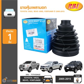 ยางหุ้มเพลานอก ยี่ห้อ RBI สำหรับรถ TOYOTA VIGO, REVO 4WD, FORTUNER ปี 2005-2015 (T17VG04UZ) (1ชิ้น)