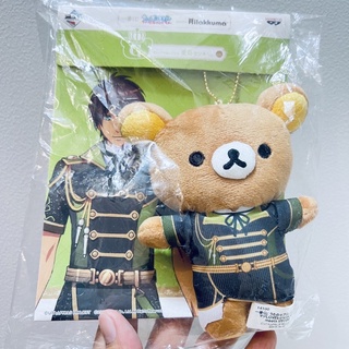 พวงกุญแจ ตุ๊กตา ริลัคคุมะ Rilakkuma ในชุด Maji LOVE Legend Star ใหม่ในห่อ ป้ายห้อย ลิขสิทธิ์แท้ Banpresto