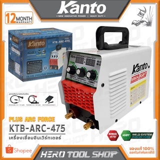 [มีระบบ ARC FORCE] KANTO เครื่องเชื่อม ตู้เชื่อม 450AMP / 475AMP รุ่น KTB-ARC-451 / KTB-ARC-475