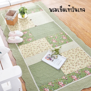 Floor Mat พรมเช็ดเท้าวินเทจ พรมเช็ดเท้าผ้าฝ้าย  ขนาด 90*210cm