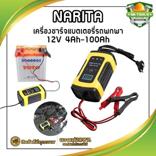 NARITA เครื่องชาร์จแบตเตอรี่ 12V 4Ah-100Ah