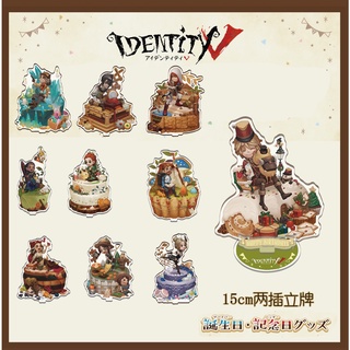 แสตนดี้ตัวละครไอเดน ธีมการฉลองวันเกิด IdentityV Pre-order