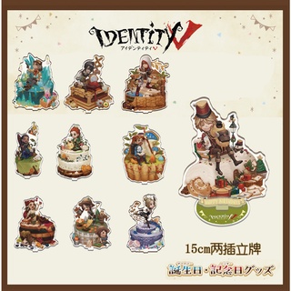 แสตนดี้ตัวละครไอเดน ธีมการฉลองวันเกิด IdentityV Pre-order