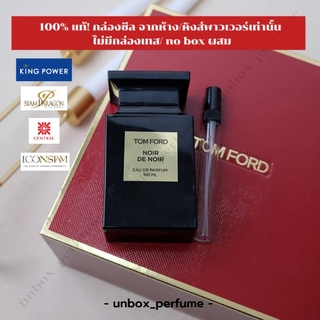 TOM FORD BEAUTY Noir De Noir Eau De Parfum ขนาด 1 – 5 ml. แบ่งขายน้ำหอมแบรนด์แท้ สินค้าเคาน์เตอร์ไทย