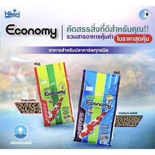 อาหารปลาคร๊าฟฮิคาริ สูตรมาตราฐาน ขนาด4กก มี2ขนาดเม็ด
