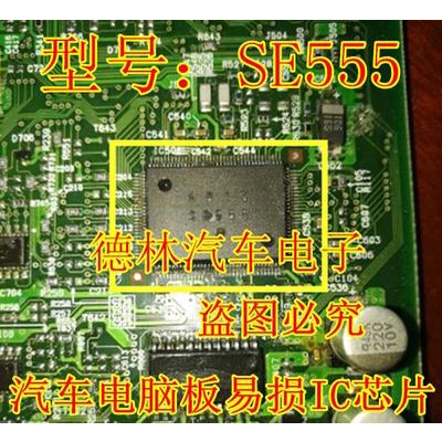 YTH SE555 QFP น้องใหม่