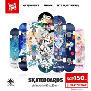 สเก็ตบอร์ด 80*20cm Skateboards 🛹🔥 ผู้เริ่มต้นเล่น-มืออาชีพ จัดส่งรวดเร็ว ของแท้จากแคนนาดา