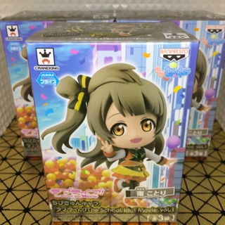 Puchi Love Live Kotori ของ🇯🇵แท้ มือ 1 สูง 7 CM