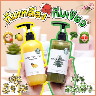 คลีนซิ่งผัก Wonder Bath  Super Vegitoks Cleanser 300 ml [ขวดใหญ่หัวปั้ม]