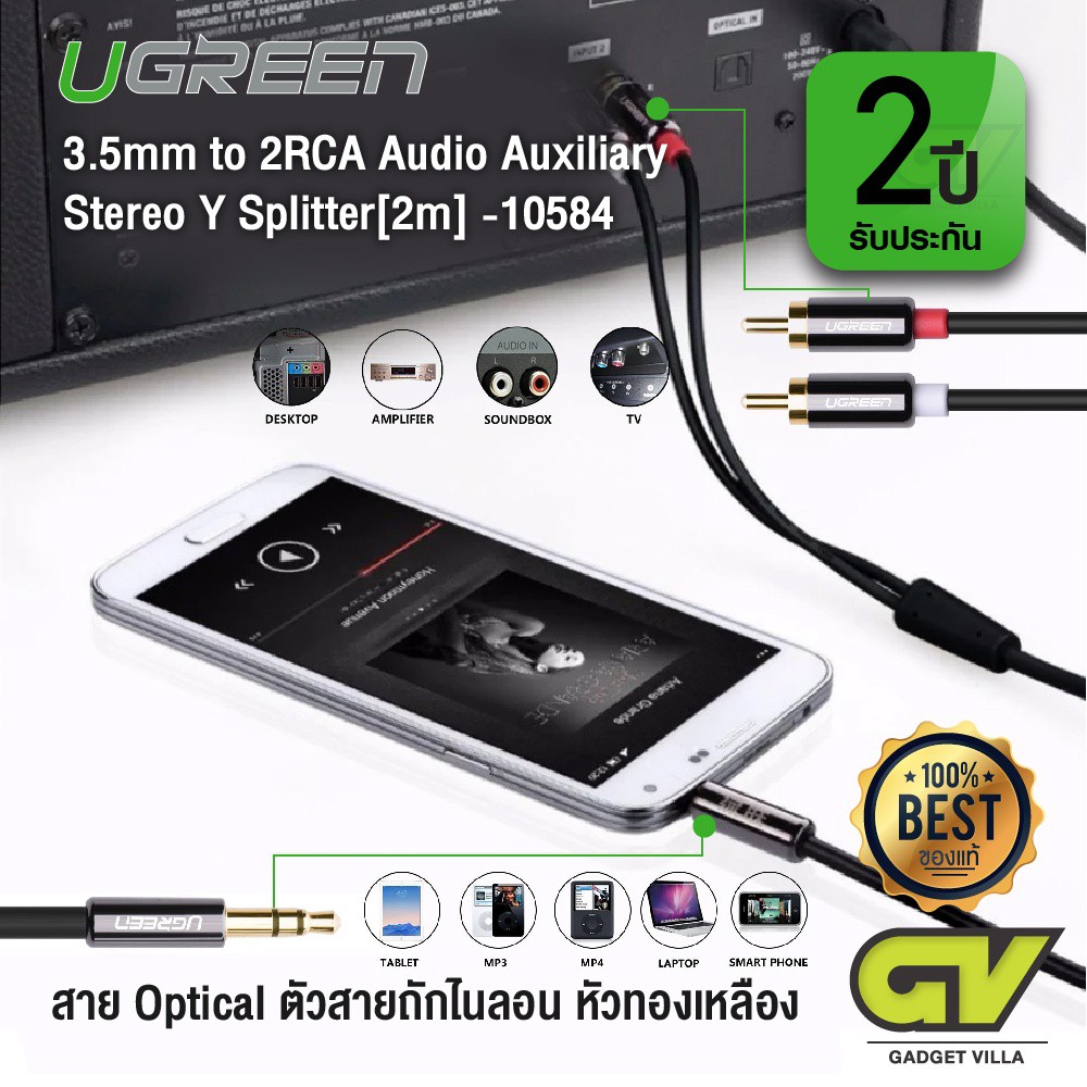 ลดราคา UGREEN รุ่น 10584 3.5mm to 2RCA Audio Auxiliary Stereo Y Splitter Cable 2M หมวดหมู่สินค้า: Ugreen Audio/Video Adapter รห #ค้นหาเพิ่มเติม สาย HDMI hdmi switch hard disk usb Mini display