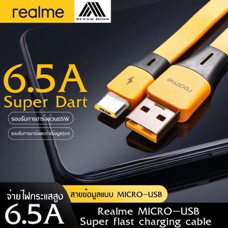 สายชาร์จRealme MICRO 65W Super VOOC Quick Charge 3 ของแท้ BY BOSSSTORE