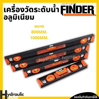 เครื่องวัดระดับน้ำ 800-1000มม. FINDER ระดับน้ำอลูมิเนียม