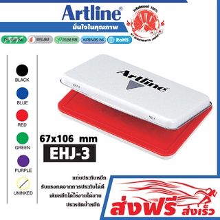 Artline แท่นประทับ เบอร์ 1 สีแดง อาร์ทไลน์ (67x106 มม.) 1 ชิ้น ผ้าไม่ยุบ ใช้งานได้นาน