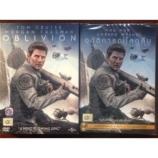 Oblivion (DVD)/อุบัติการณ์โลกลืม (ดีวีดี แบบ 2 ภาษา หรือ แบบพากย์ไทยเท่านั้น)