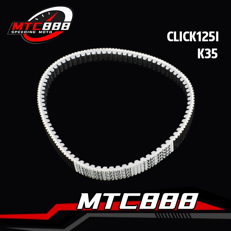 สายพาน K35 ใส่กับ click125i สายพานเดิม คลิก 125i ร่องนูน เเบบหนา สินค้าคุณภาพ