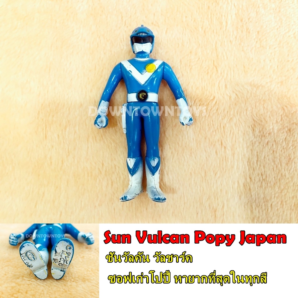 Sentai ซันวันคัล วัลชาร์ค ซอฟ Sun Vulcan 💥 Popy Japan 💥 หายากมากๆ