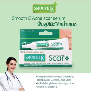 **หมดอายุ 03/2022 ** Smooth E Acne Scar Serum 7 g