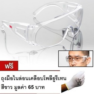 3M 1611 แว่นตาเลนส์ใส Visitor Spectacle สามารถสวมทับแว่นสายตาได้