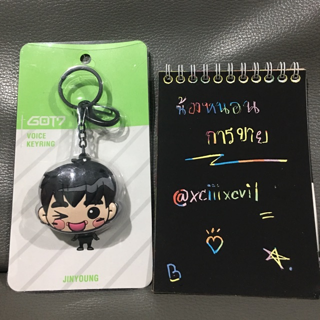 พวงกุญแจ จินยอง #got7 keyring voice