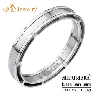 555jewelry แหวนแฟชั่นสแตนเลส สตีล แท้ สไตล์มินิมอล ดีไซน์ Unisex รุ่น 555-R050