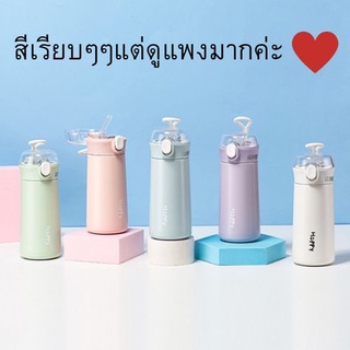 [พร้อมส่งในไทย] ขวดน้ำ แก้วน้ำ กระบอกน้ำ สแตนเลสแท้ เก็บอุณหภูมิ ร้อน-เย็น สีสันเรียบหรูดูแพง พกพาสะดวก บรรจุ450ml