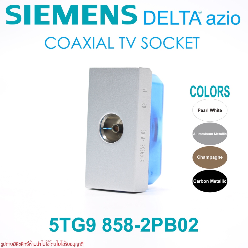 5TG9 858-2PB01 SIEMENS 5TA9 850-0PB01 SIEMENS ปลั๊ก TV SIEMENS ปลั๊ก TV ซีเมนต์ ปลั๊กTVซีเมนต์ เต้าร