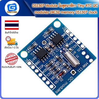 DS1307 Module โมดูลนาฬิกา Tiny RTC I2C modules 24C32 memory DS1307 clock