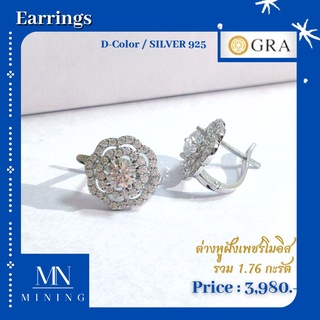 ต่างหู ต่างหูโมซาไนส์พร้อมส่ง ต่างหูฝังเพชรโมอีสรวม 1.76 กะรัต  MINING EARRINGS (Moissanite)