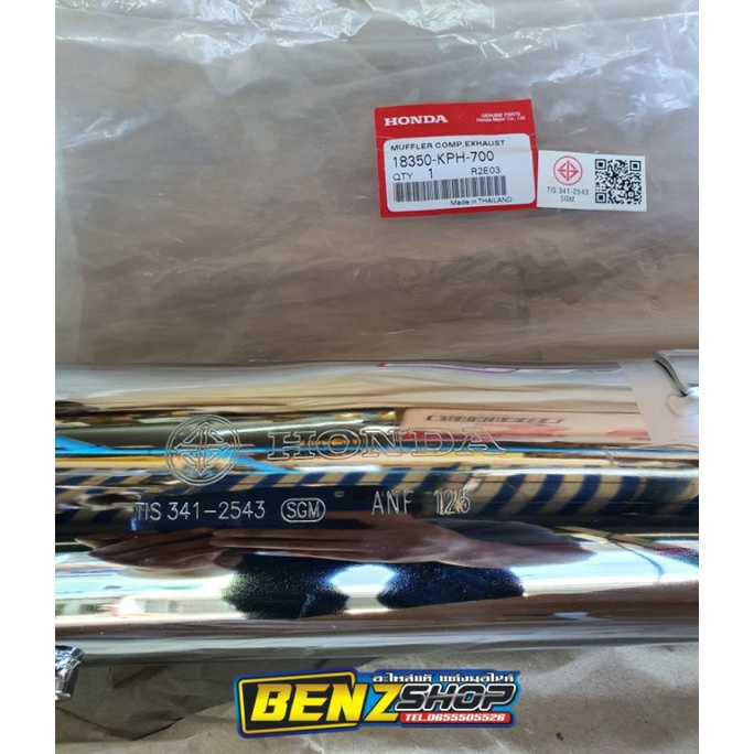 ท่อ125R S I ชุบเงา แท้ศูนย์💯 ของใหม่เบิกศูนย์ 💢 รหัส 18350-KPH-700 - รูปที่ 3