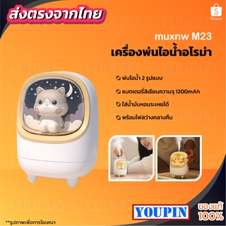 HUMIDIFIER 200ML เครื่องฟอกอากาศ ทำความชื้น พ่นไอน้ำ มีไฟ LED เปลี่ยนสี เครื่องพ่นอโรม่า ขนาดเล็ก ขนาดพกพา USB M23