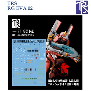 ดีอคลน้ำ [TRS] TR007 EVANGELION EVA 02 RG 1/144 WATER DECAL TR 007